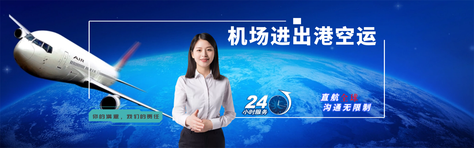 卫滨到克罗地亚物流公司-卫滨至克罗地亚物流专线-卫滨空运到克罗地亚-优时通物流有限公司